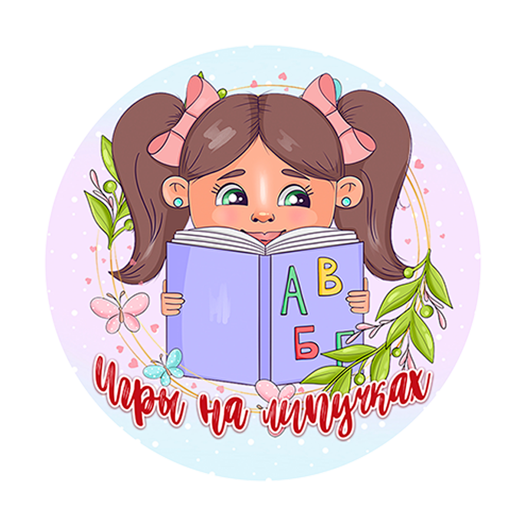 Развивающие игры на липучках "Умняша"